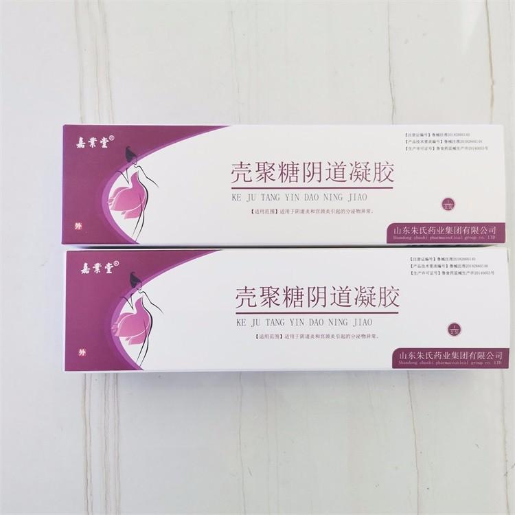 陽泉婦科私護凝膠oem 私護凝膠 oem
