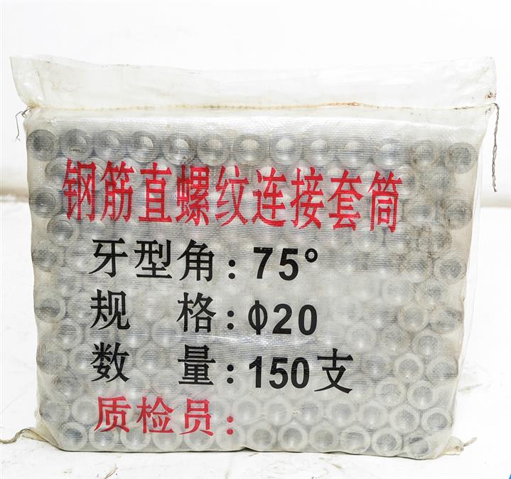 中山正反絲套筒標準 歡迎咨詢
