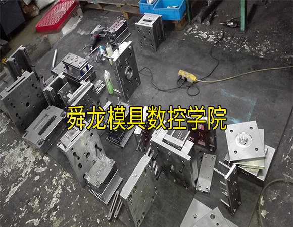 余姚模具培训班-模具数控技术培训