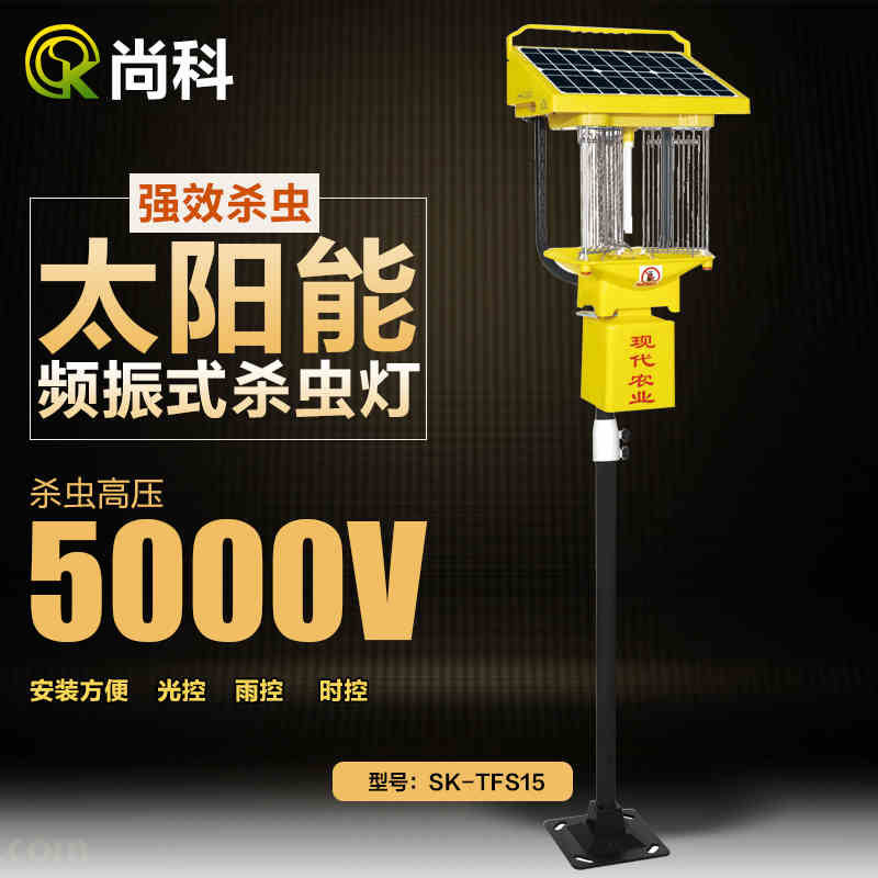 TFX50太陽能殺蟲燈 大棚太陽能殺蟲燈