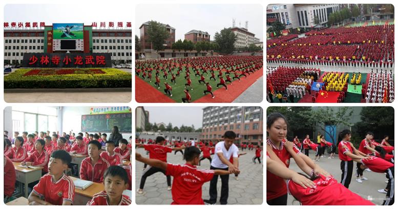 河南郑州石小龙武术学院