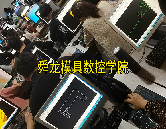 慈溪UG培訓-模具設計培訓一對一教-CAD培訓-數控培訓