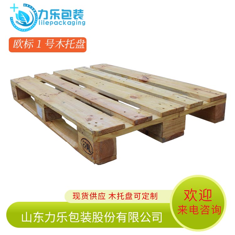 木托盤定制廠家  臺前縣木托盤訂做廠家 臺前縣倉庫木托盤