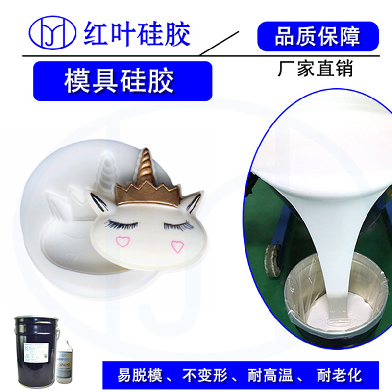 西安不冒油模具硅膠規格 海口復模硅膠