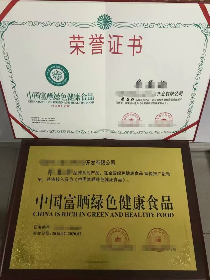酒泉餐飲綠色環(huán)保獎項