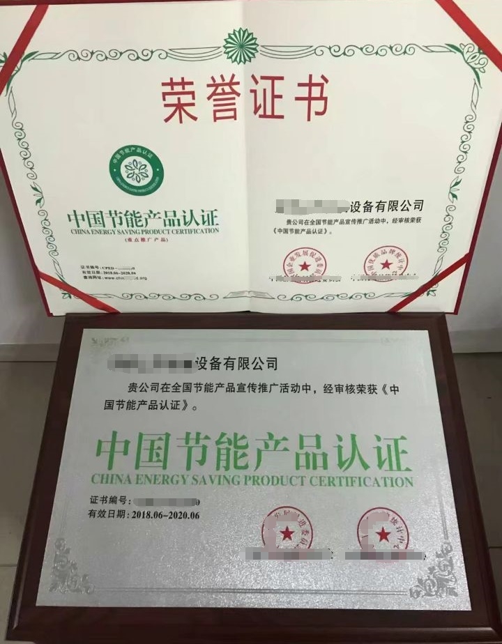 永州零件綠色環保獎項