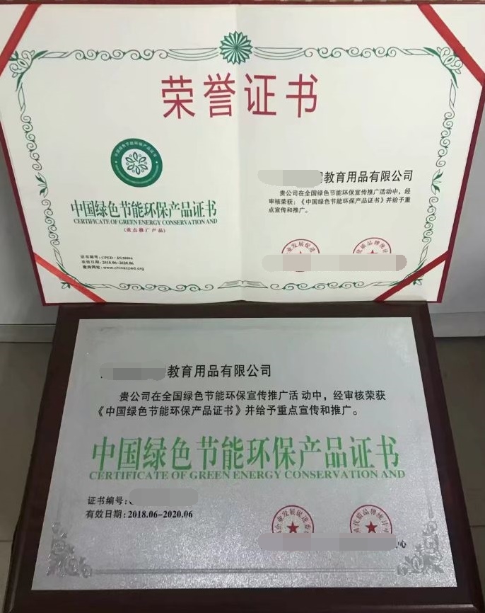 南充貿易綠色環保獎項