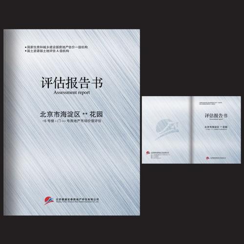 稅務資產評估報告的流程 一對一服務