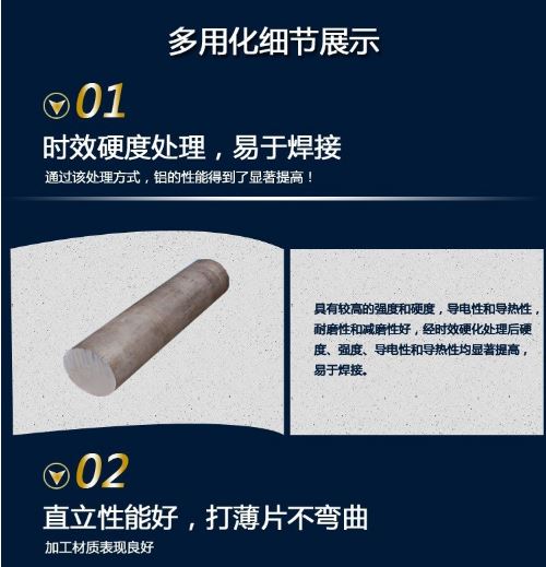 5050合金铝棒