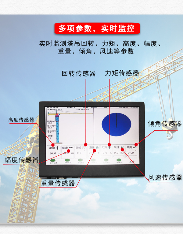 佛山塔机安全管理系统批发厂家