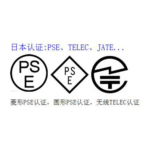 耳机TELEC认证标准 可靠之选