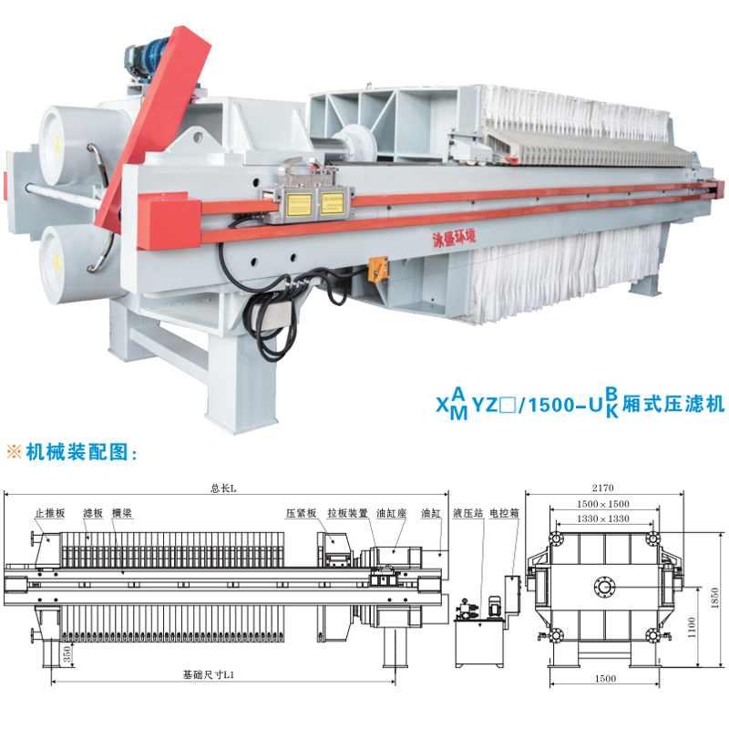 800廂式壓濾機供應商 酸洗污水 耐高溫