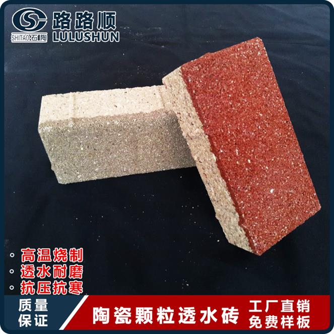 秦皇島pc透水磚廠家 防滑透水磚 抗壓耐磨