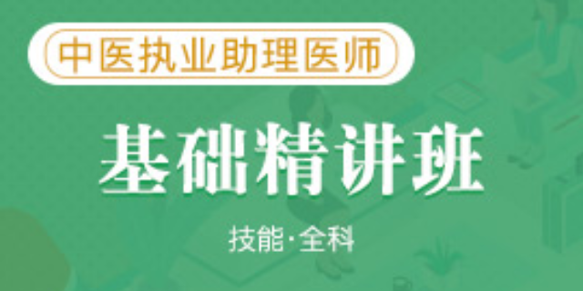 中醫(yī)執(zhí)業(yè)助理醫(yī)師考試大綱 湖南萬(wàn)廷教育咨詢供應(yīng)