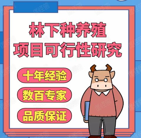 农业托管服务可行性报告-编制农业扶持项目