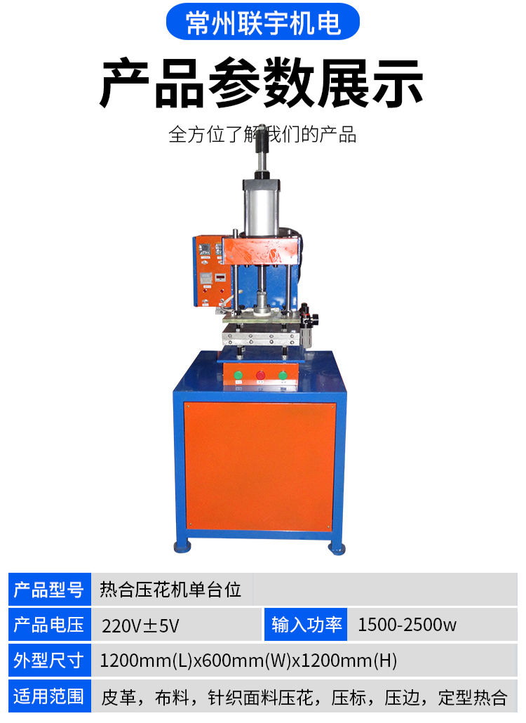 凹凸3d压花压标机尺寸