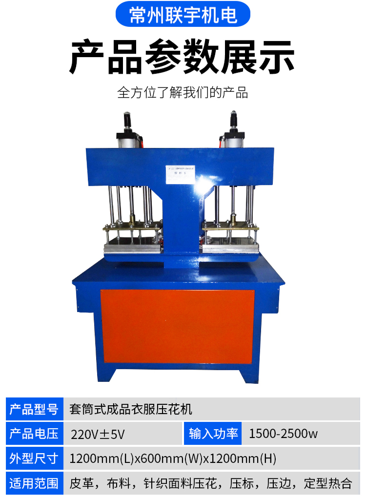 盐城服装凹凸布料压标机厂家