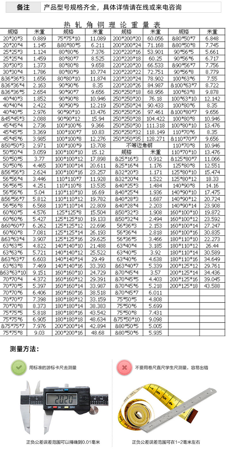 q345b镀锌角钢