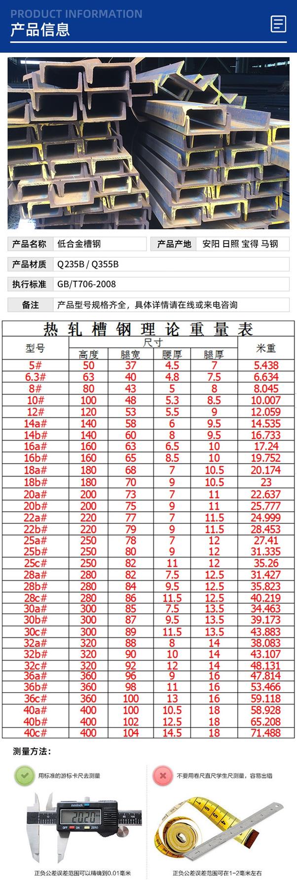 q345b槽钢图片