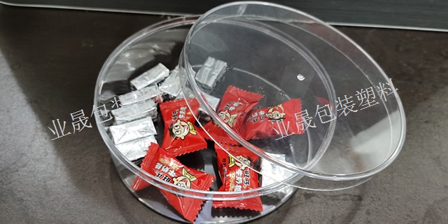 中山蛋糕透明食品盒批發 客戶至上 中山市業晟包裝塑料制品供應
