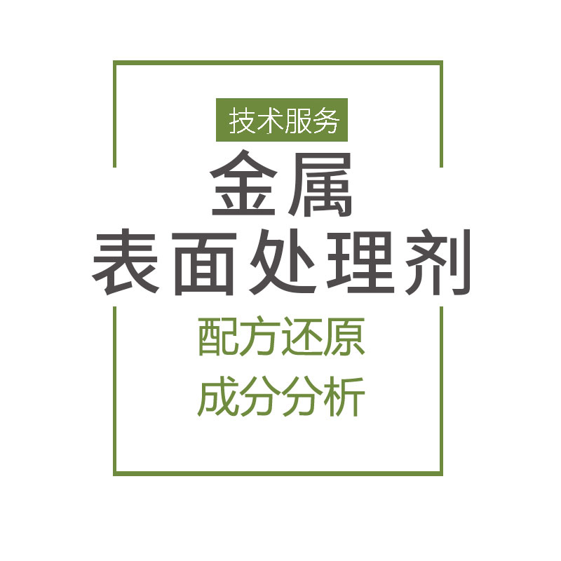 聚乙烯塑胶粉配方还原 提供配方技术服务