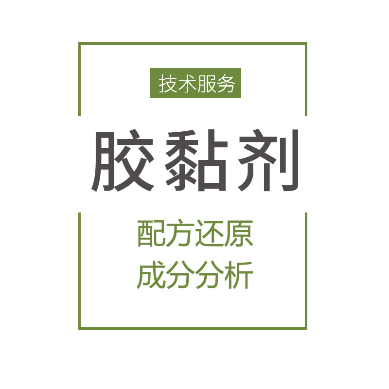 PE收縮管生物降解性能檢測 耗時短