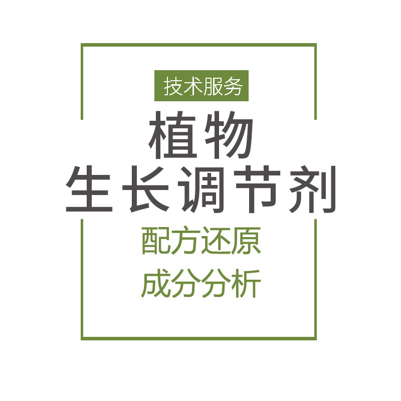 土工膜材料一致性评价 提供配方技术服务