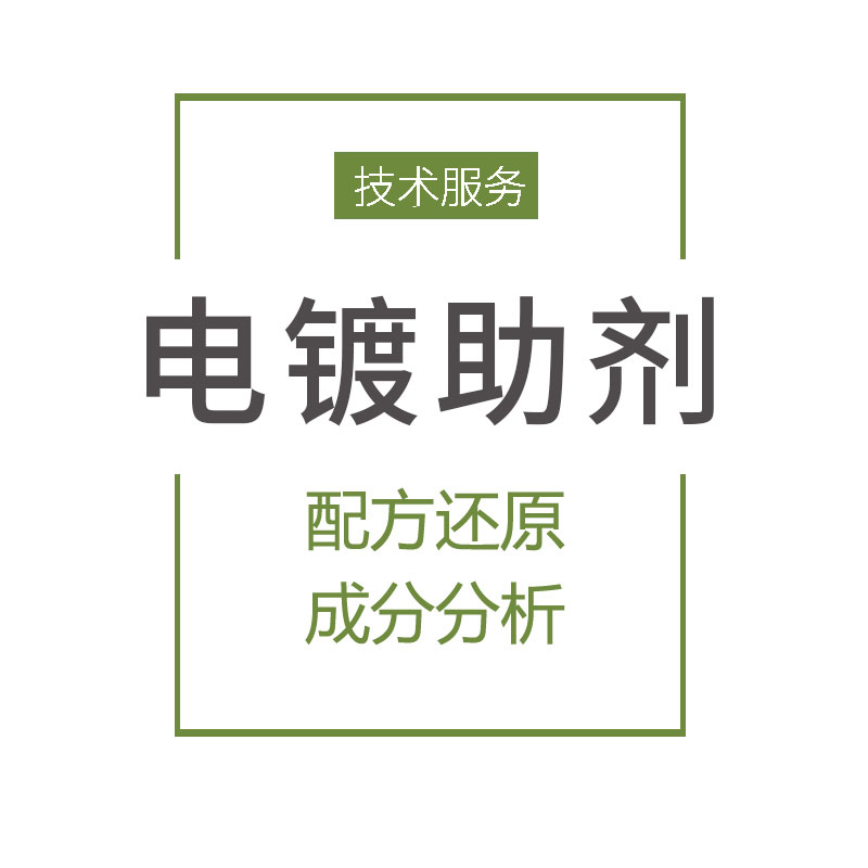 阻燃PBT降解率测试 提供配方技术服务