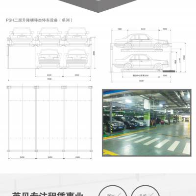 九寨沟停车设备租赁 升降横移回收 云南智能车库 双层子母车库 商用双层车位 简易立体停车库回收