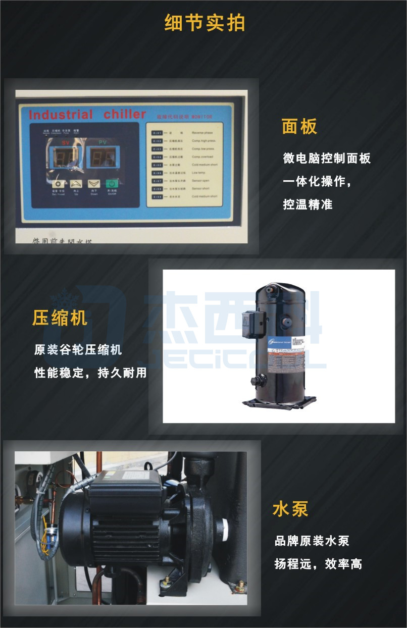 青岛工业冷水机厂家