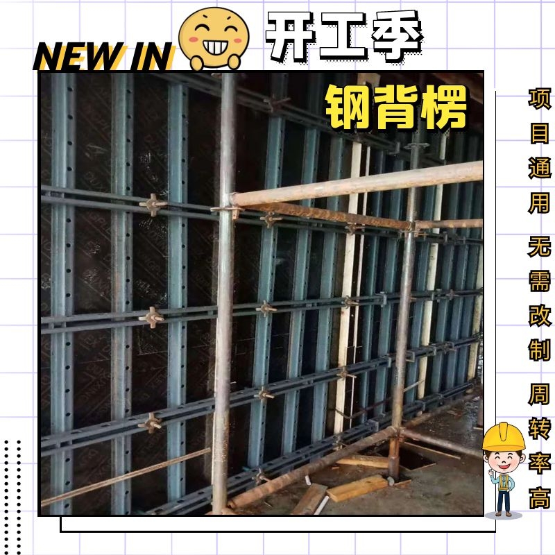 濮陽新興木模鋼背楞-強度高