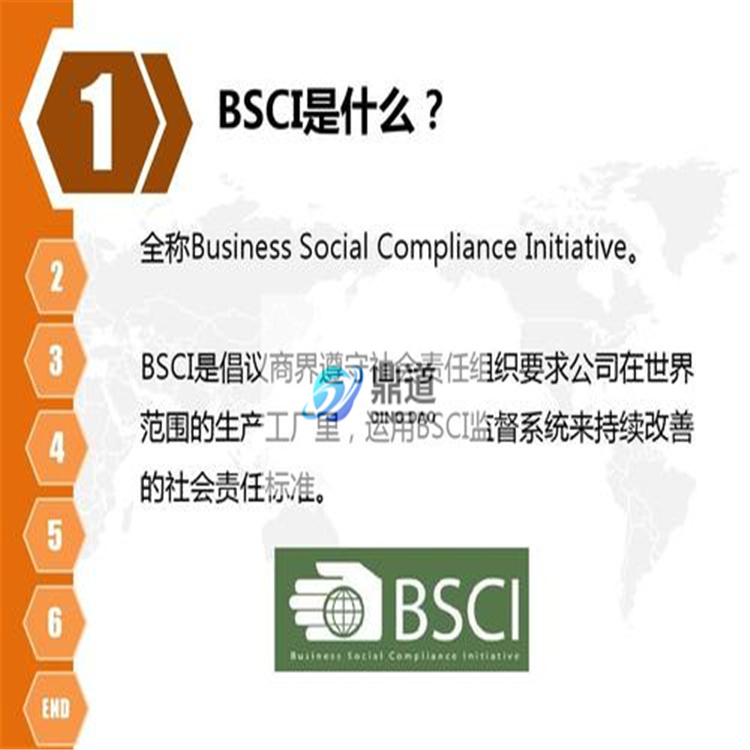 bsci验厂咨询机构