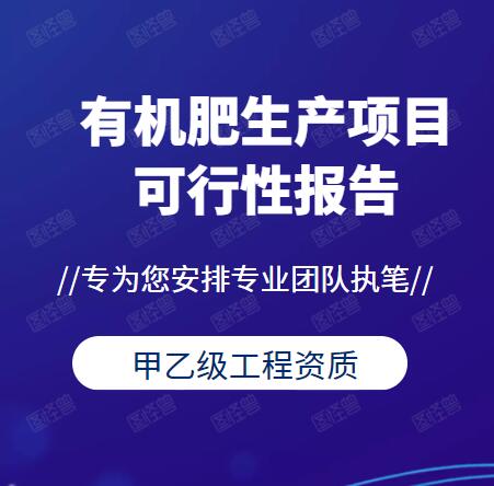 混凝土搅拌站可研报告_项目立项报告_市场调研报告