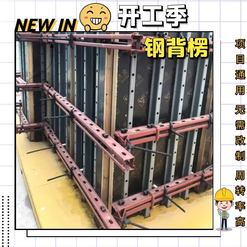 嘉興成套鋼背楞-通用性強