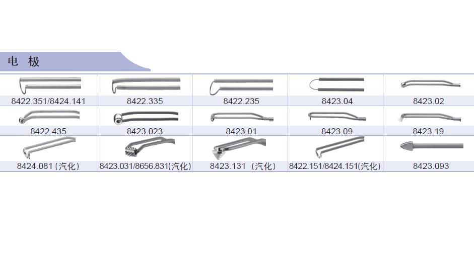 宫腔镜切割电极