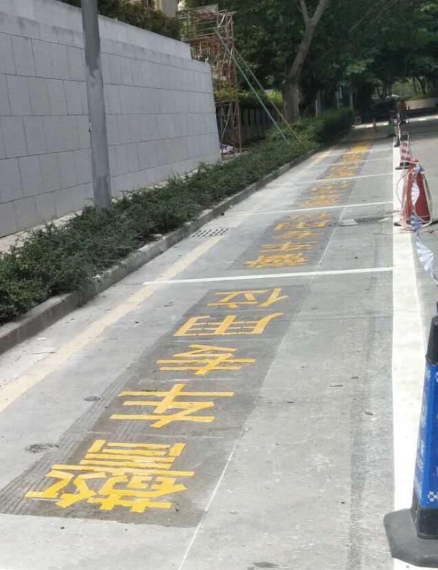 金华金东区物流园道路划线