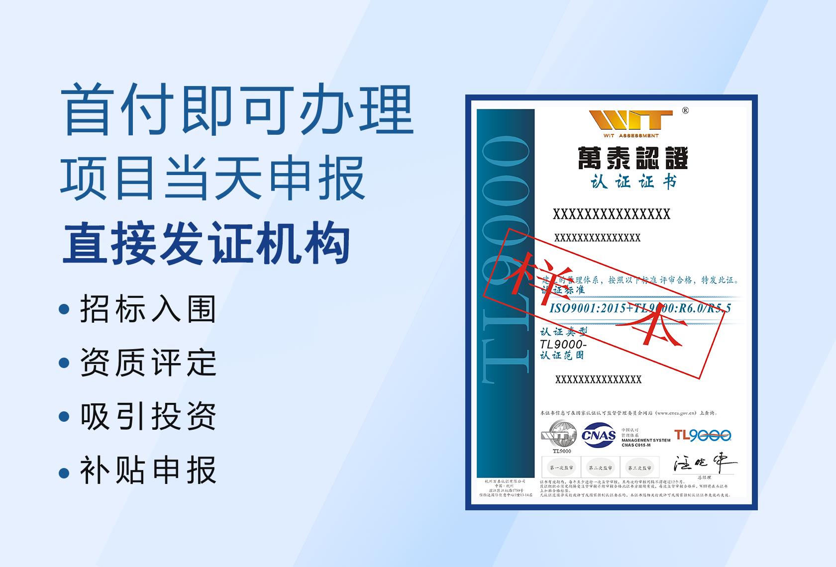 ISO认证流程