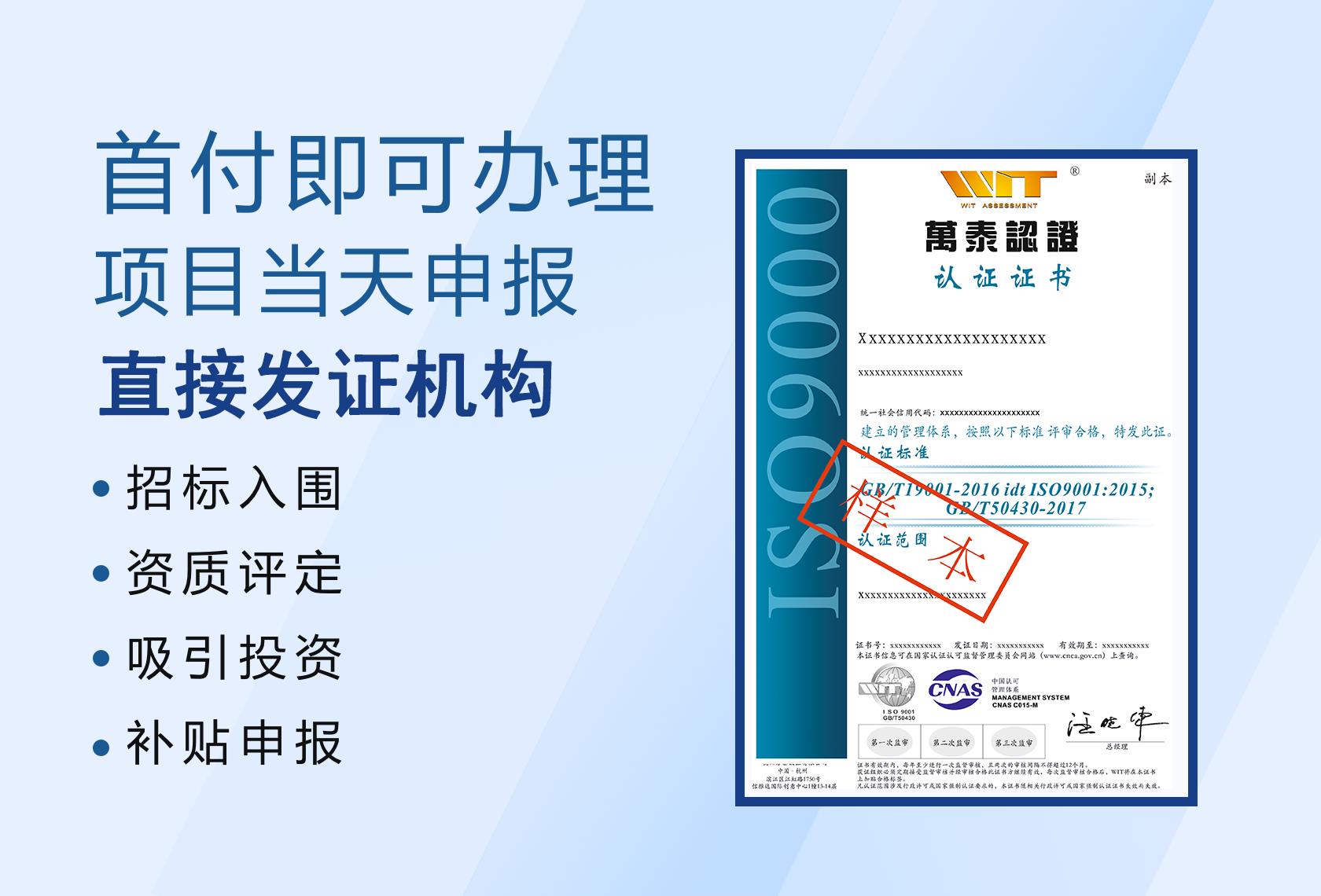 怎么做ISO9001质量管理体系排名