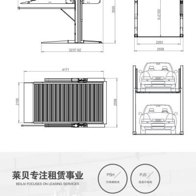 曲靖立体停车设备租赁 立体车位回收 贵州子母车位 机械车位租凭采购 机械式立体车位价格 简易机械车位