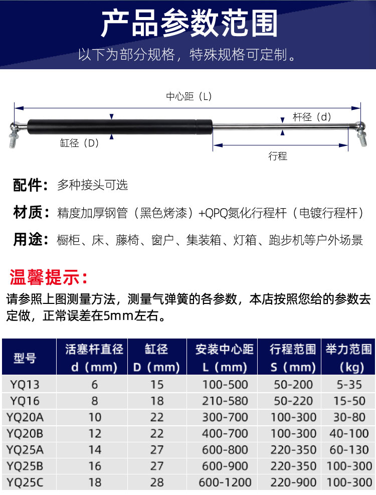 宣传栏气弹簧公司