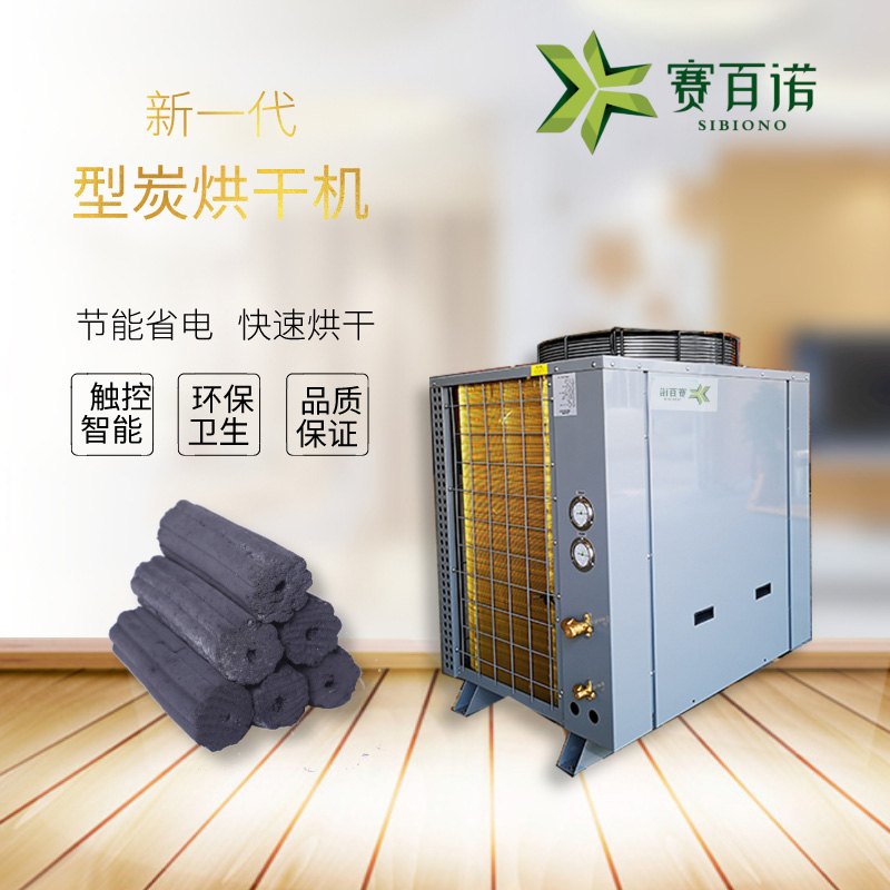 型碳烘干設備電話
