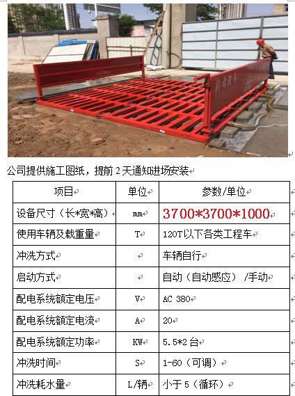 建筑工地冲洗设备厂家 按需定做安装