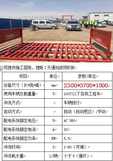 兰州全自动工地洗车机报价