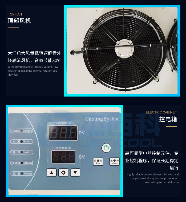 激光冷水机工业冷水机