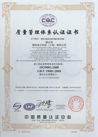 上海ISO9001 质量管理体系认证 认监委可查