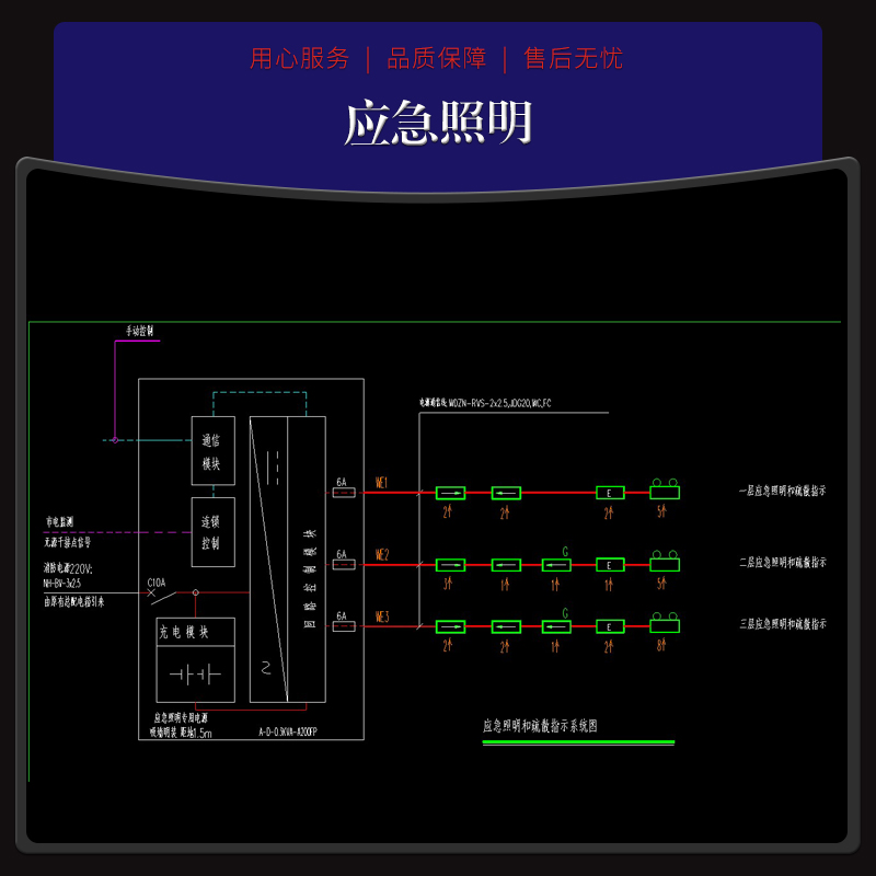 集中电源应急照明灯