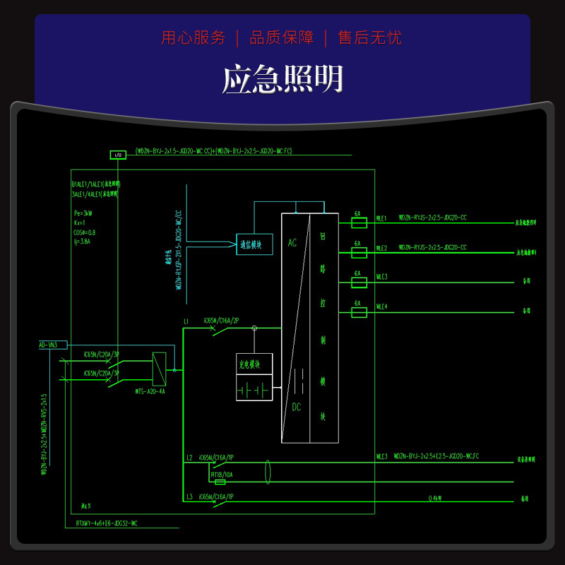 EI-D-0.8KVA-集中型电源应急照明系统-来图定制厂家