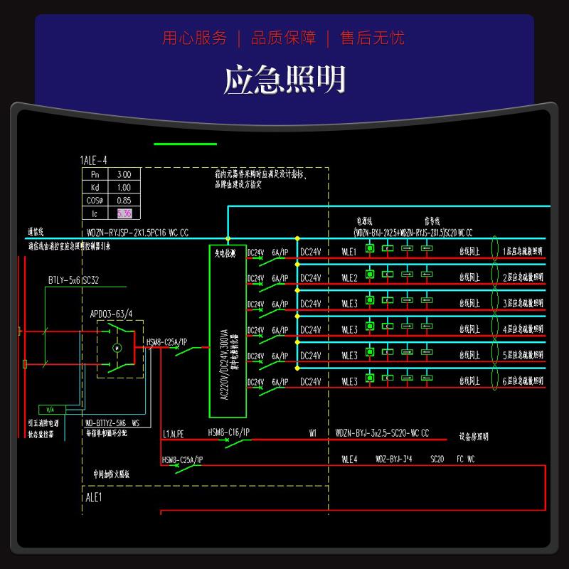 消防应急灯具使用应急电源