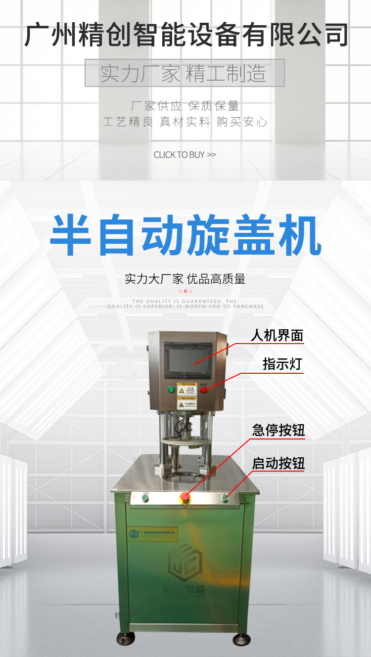 小型真空旋盖机批发价