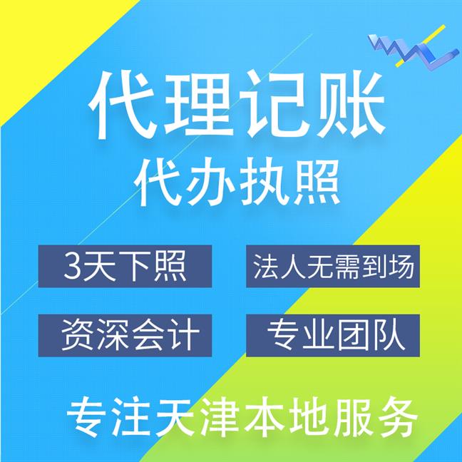 天津东疆港一般人公司异常注销